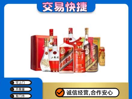 思茅名酒回收酒水.jpg