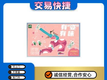 思茅购物卡回收伊利礼品卡.jpg