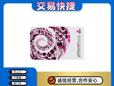 思茅购物卡回收银泰卡.jpg
