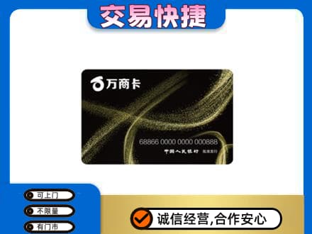 思茅购物卡回收万商卡.jpg