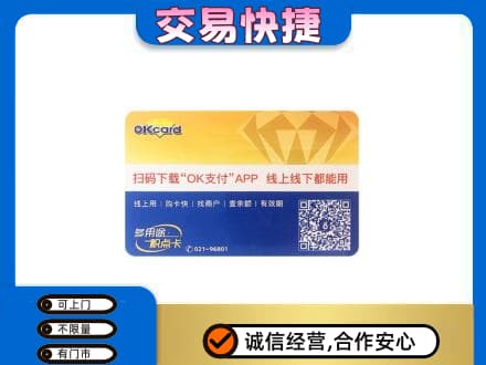 思茅购物卡回收百联ok卡.jpg