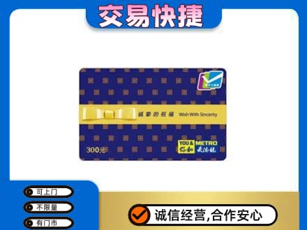 思茅购物卡回收麦德龙卡.jpg