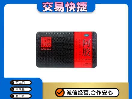 思茅礼品回收阿胶.jpg