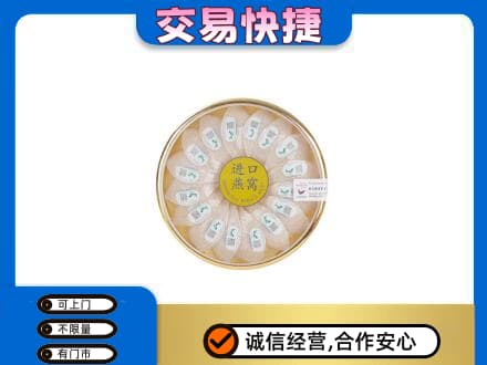 思茅高价回收进口燕窝