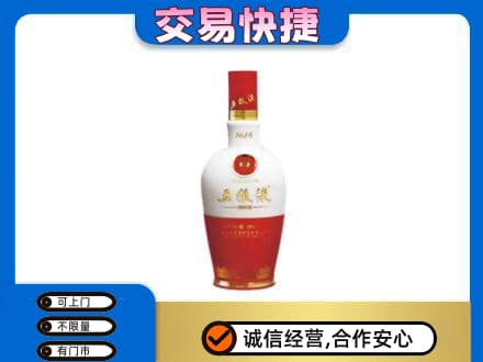 思茅名酒回收五粮液1618.jpg