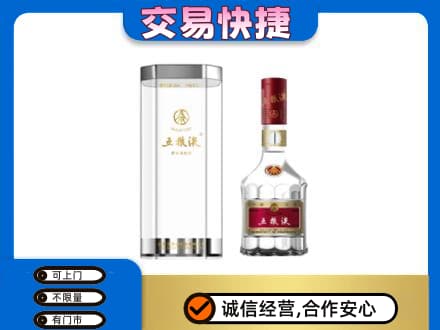 思茅名酒回收五粮液八代.jpg