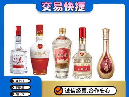 思茅名酒回收五粮液系列.jpg
