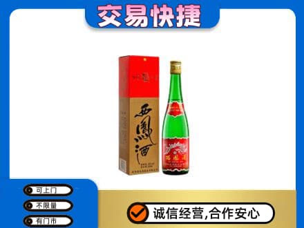 思茅名酒回收西凤酒.jpg